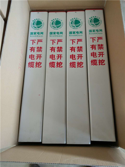 電力標示樁廠