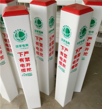 電力標示樁公司