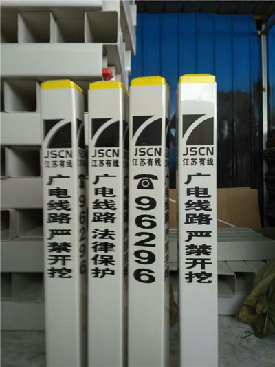 電力標示樁生產廠家